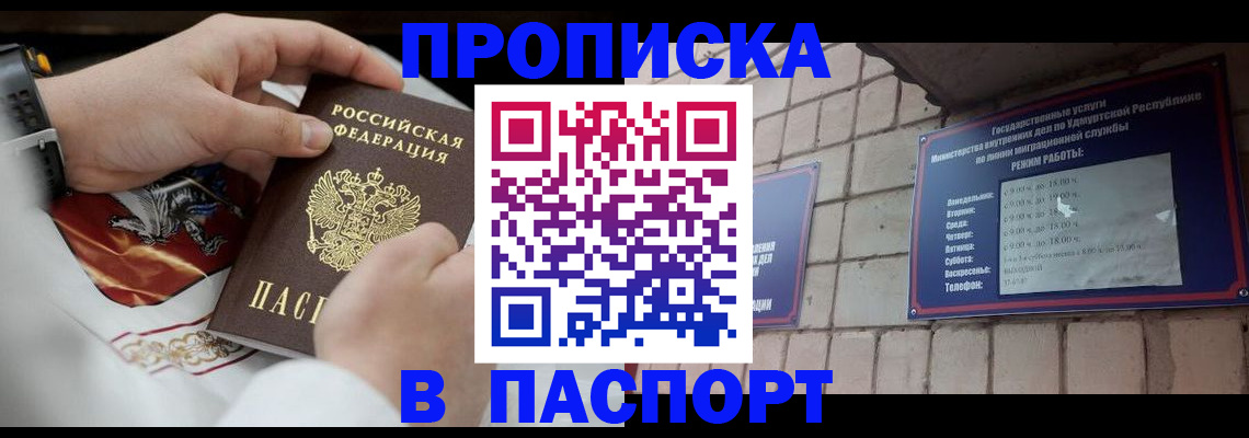 временная регистрация собственник в Нелидово