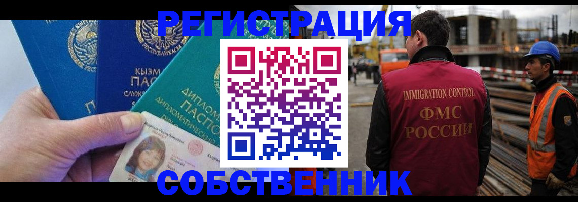 прописка для кредита в Нелидово