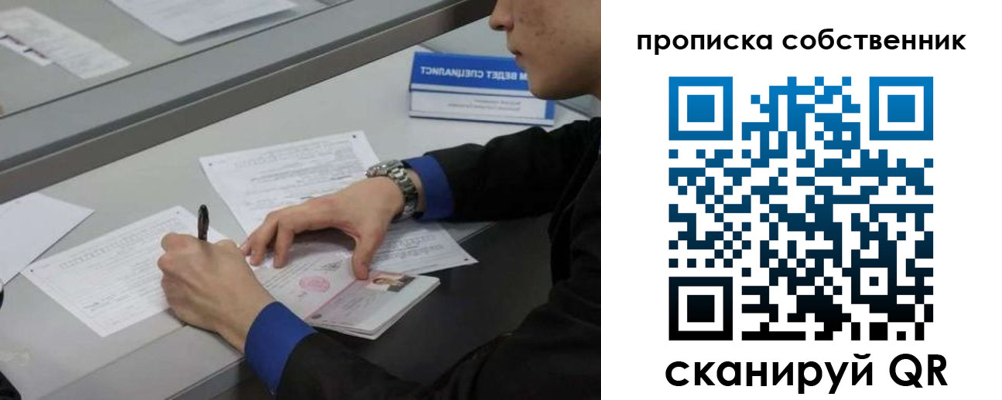 прописка регистрация в Нелидово