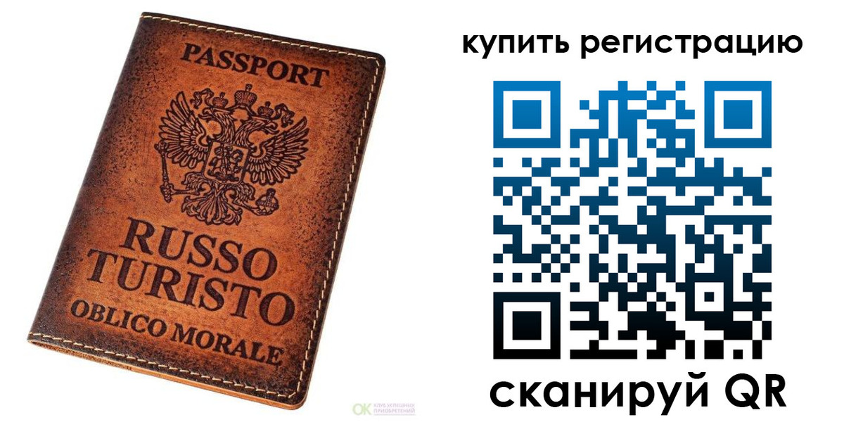 прописка 2025 в Нелидово