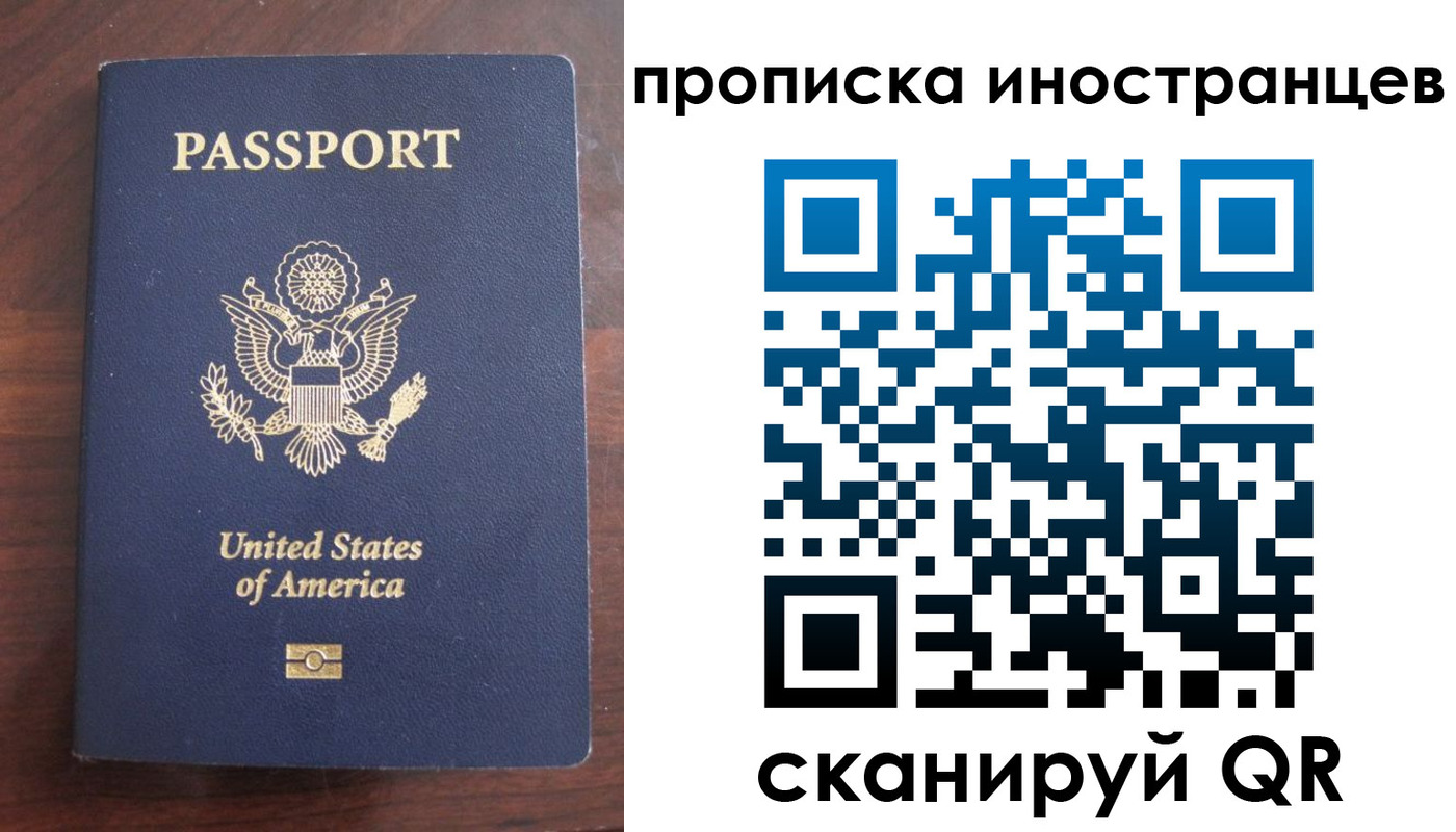 прописка паспорт в Нелидово