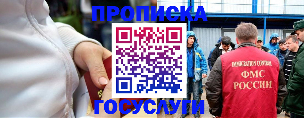 прописка регистрация в Нелидово