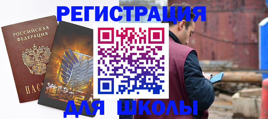 временная регистрация в Нелидово