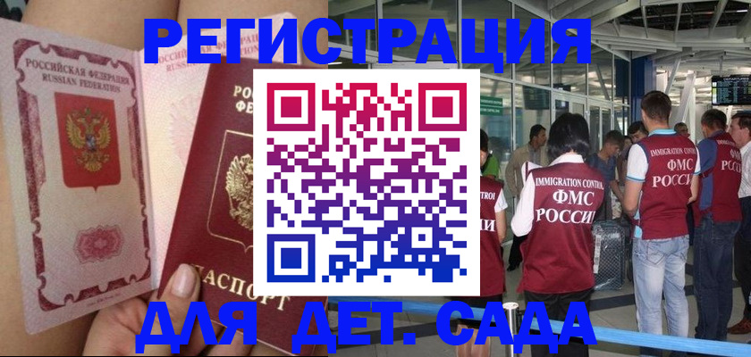 временная регистрация поиск в Нелидово