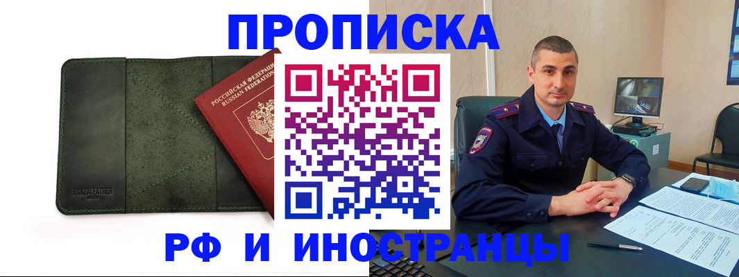 пропишу в квартире в Нелидово