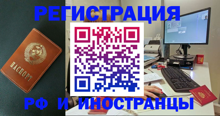 прописка для кредита в Нелидово