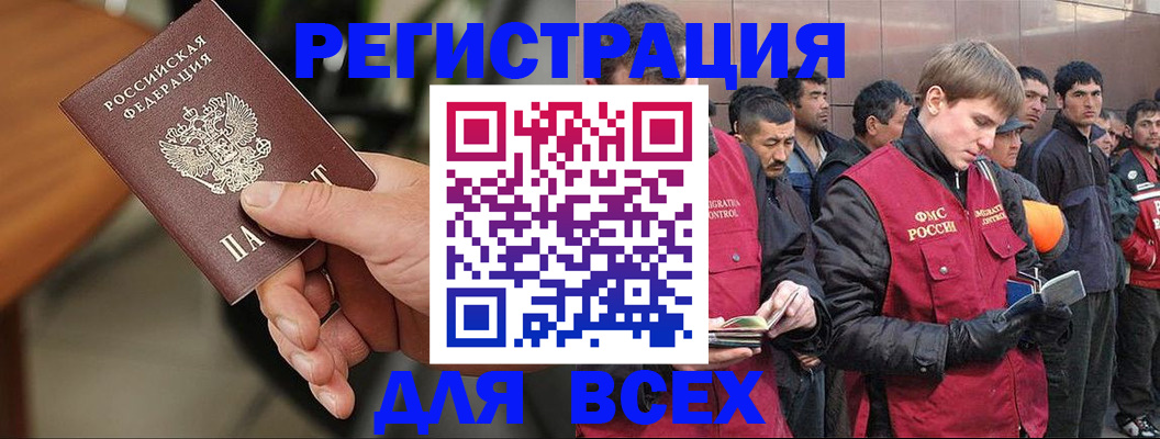 прописка паспорт в Нелидово