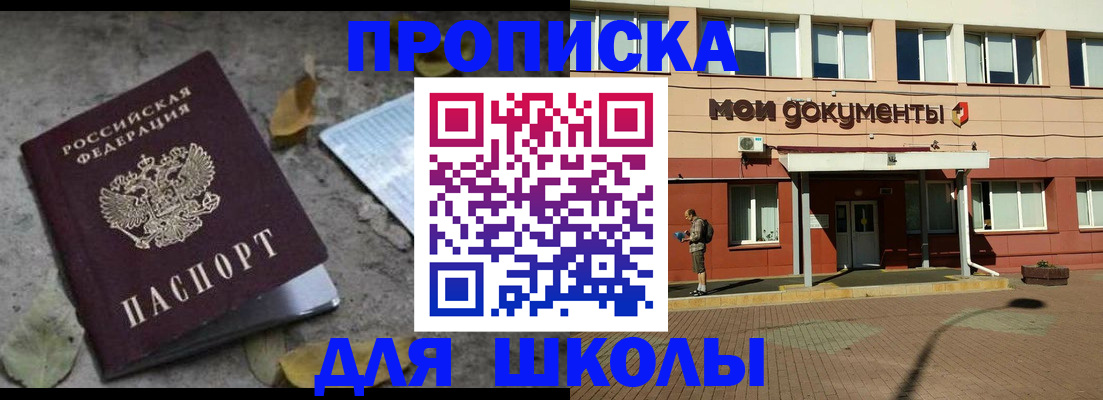 прописка гарантия в Нелидово